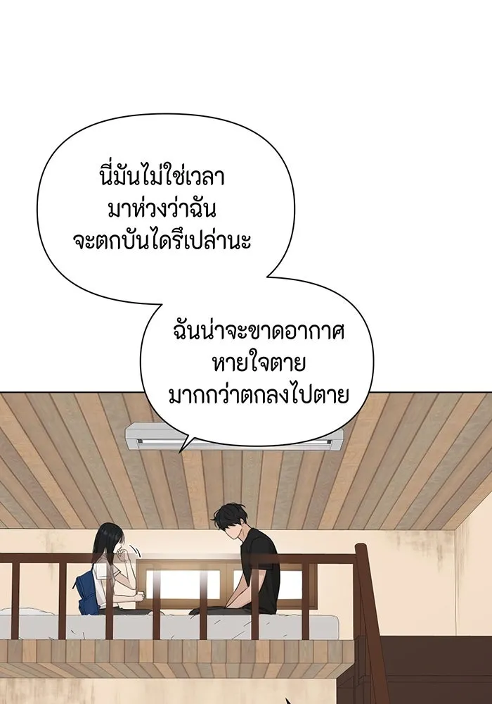 เพียงรุ่งอรุณ ตอนที่ 10 รูปที่ 2