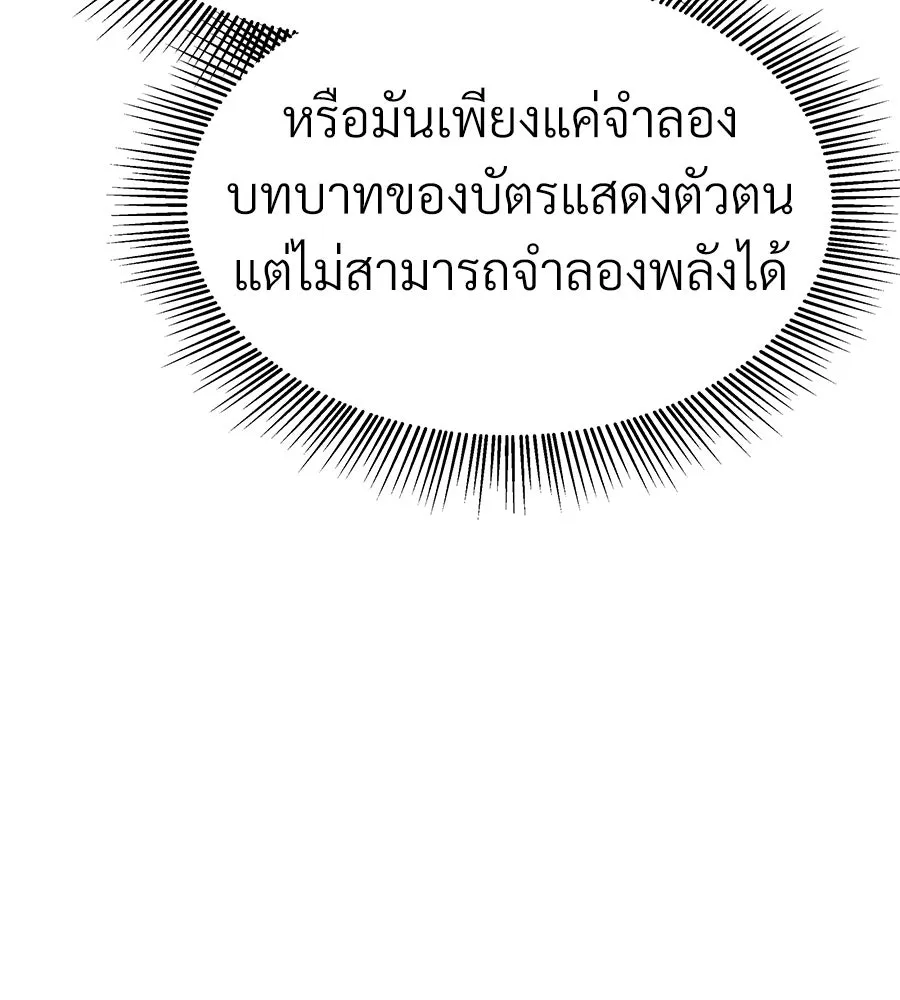 จอมเวทคนเลี้ยงแกะ ตอนที่ 24 รูปที่ 23