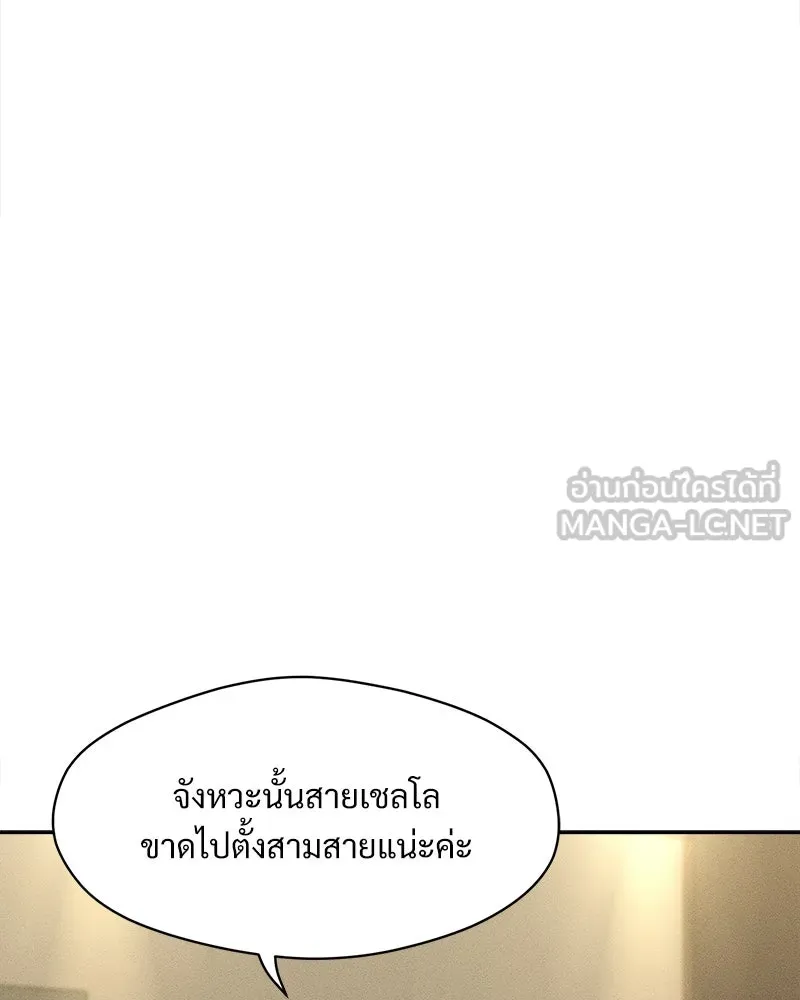 บุปผารุ่มราคะ ตอนที่ 83 รูปที่ 111