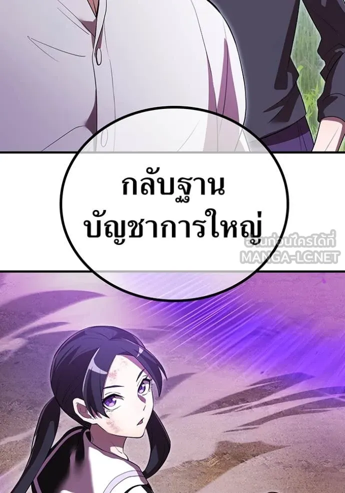 ฮันเตอร์สกิลโกง ตอนที่ 48 รูปที่ 17