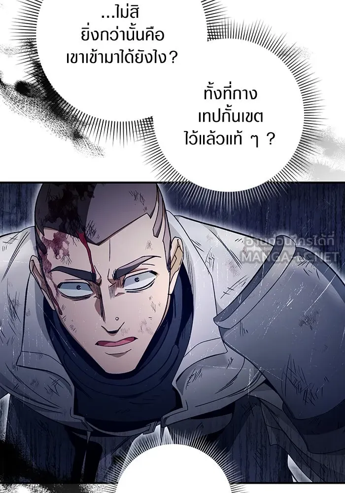 เชื่อเถอะ ฉันเป็นฮันเตอร์ห่วยแตก ตอนที่ 5 รูปที่ 126