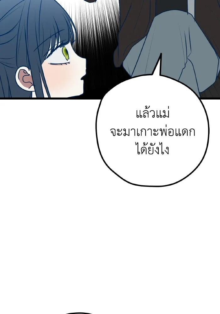 รักนี้ไม่มีรีไซเคิล ตอนที่ 109 รูปที่ 143