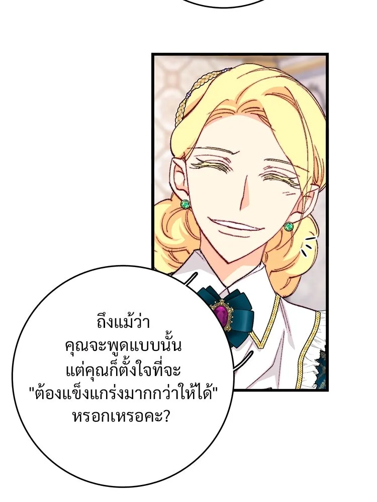 Bring the Love ตอนที่ 115 รูปที่ 44