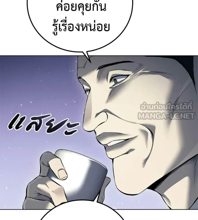 มัจจุราชชุดแดง ตอนที่ 53 รูปที่ 141