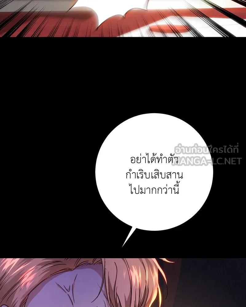 เจ้าหญิงคลั่งแห่งวังหลวง ตอนที่ 68 รูปที่ 36