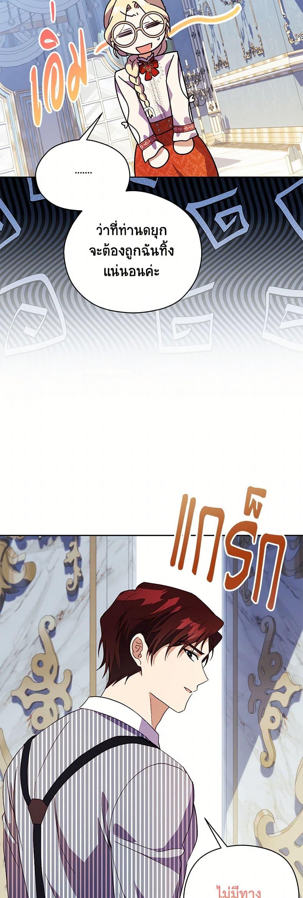 Manga-lc-com อ่านมังงะ อ่านการ์ตูน ออนไลน์ ฟรี Immoral Duke’s Family Needs to be Homeschooled ตอนที่ 1 2 3 4 5 6 7 8 9 10 11 12 13 14 ฟรี ไม่มีโฆษณา Manga-lc - อ่าน มังงะ อ่าน การ์ตูน ออนไลน์ อ่านมังงะ ฟรี