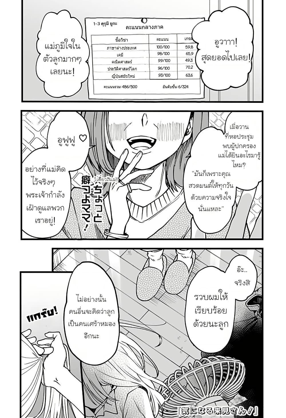 Manga-lc-com อ่านมังงะ อ่านการ์ตูน ออนไลน์ ฟรี Ki ni naru Kurumi-san! ตอนที่ 1 2 3 4 5 6 7 8 9 10 11 12 13 14 ฟรี ไม่มีโฆษณา Manga-lc - อ่าน มังงะ อ่าน การ์ตูน ออนไลน์ อ่านมังงะ ฟรี