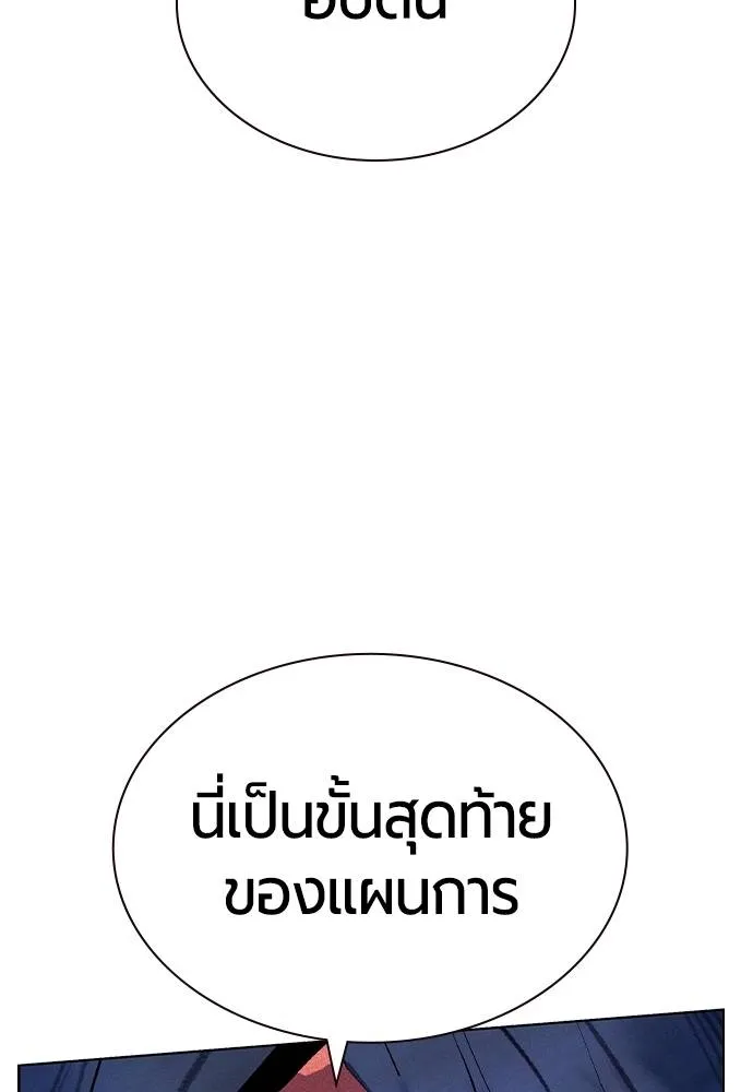 Jungle Juice ตอนที่ 130 รูปที่ 112