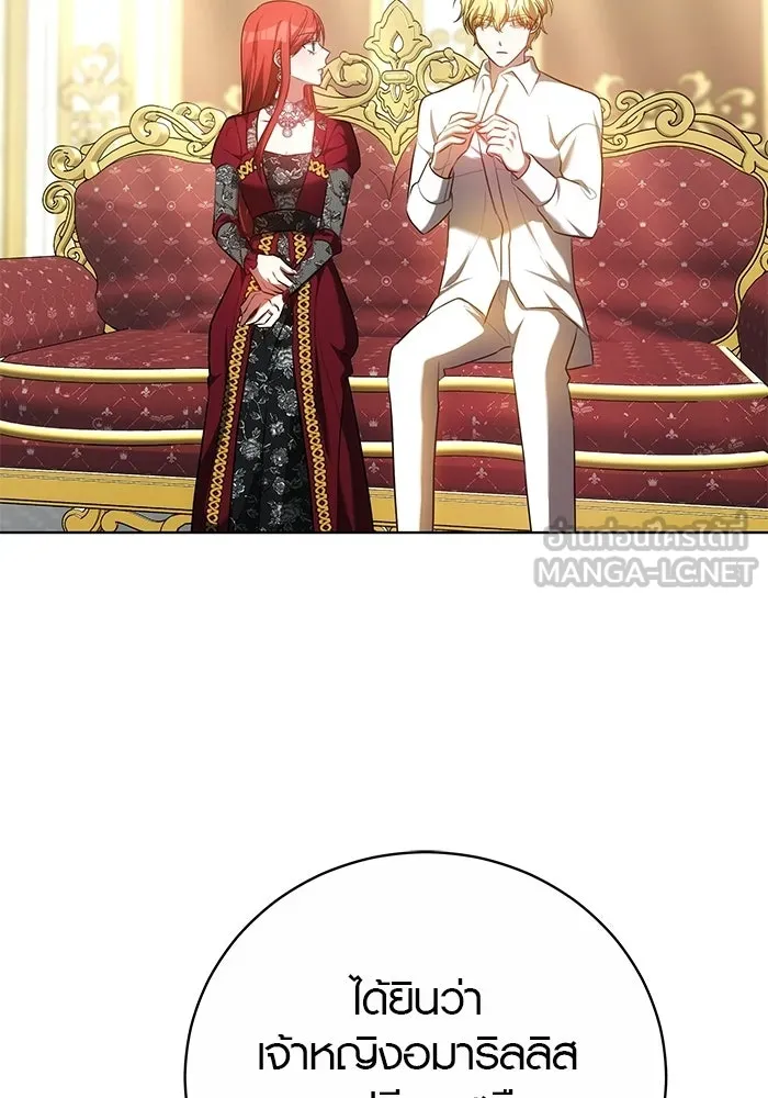 เหตุผลที่ฉันนอกใจ ตอนที่ 75 รูปที่ 9