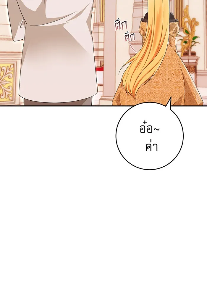 นางร้ายที่ไหนจะมีคุณธรรม ตอนที่ 76 รูปที่ 58