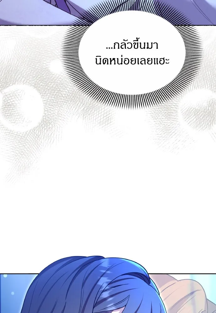 ข้าเนี่ยนะเป็นพระสนม ตอนที่ 101 ความรักของผู้ใหญ่ต่อเด็ก รูปที่ 13