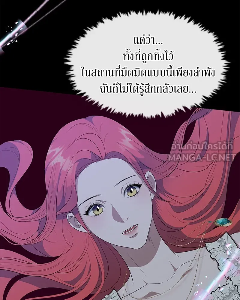 ขอบคุณที่หักหลัง ตอนที่ 41 รูปที่ 18