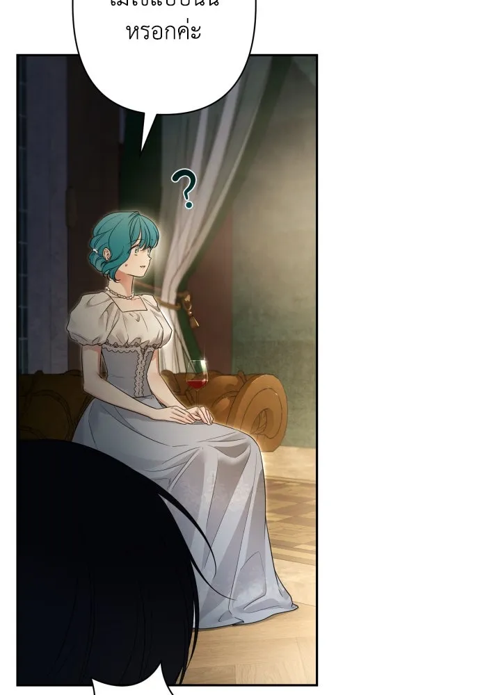 เลดี้มินต์ ตอนที่ 81 รูปที่ 82