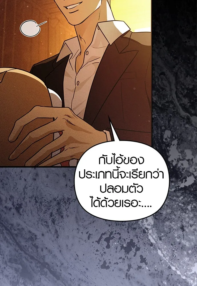 บันทึกรักลูกสาวเจ้าพ่อ ตอนที่ 26 รูปที่ 23