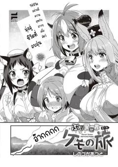Doujin-Lc- อ่าน โดจิน มังฮวา เกาหลี ญี่ปุ่น จีน แปลไทย การเปิดเผยใต้ต้นใบไม้ผลิ (Toba Yuga) ตอนที่ 1 2 3 4 5 6 7 8 9 10 11 12 13 14 ฟรี ไม่มีโฆษณา อ่าน โดจิน Manhwa เกาหลี ญี่ปุ่น จีน เรามีครบ คัดมาให้เน้นๆ โดจิน 18+ รับประกันความฟินโดย  Doujin Lc