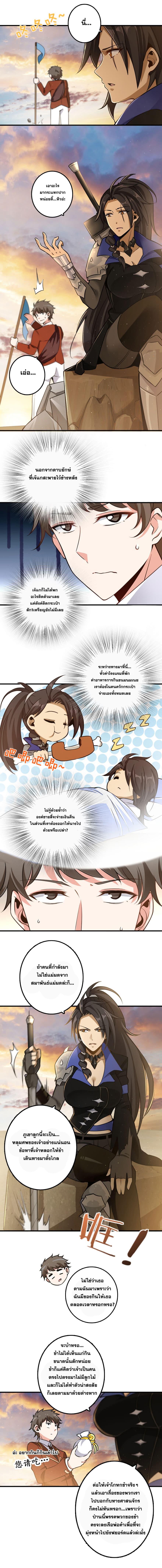 Release That Witch ตอนทื่ 101 รูปที่ 4