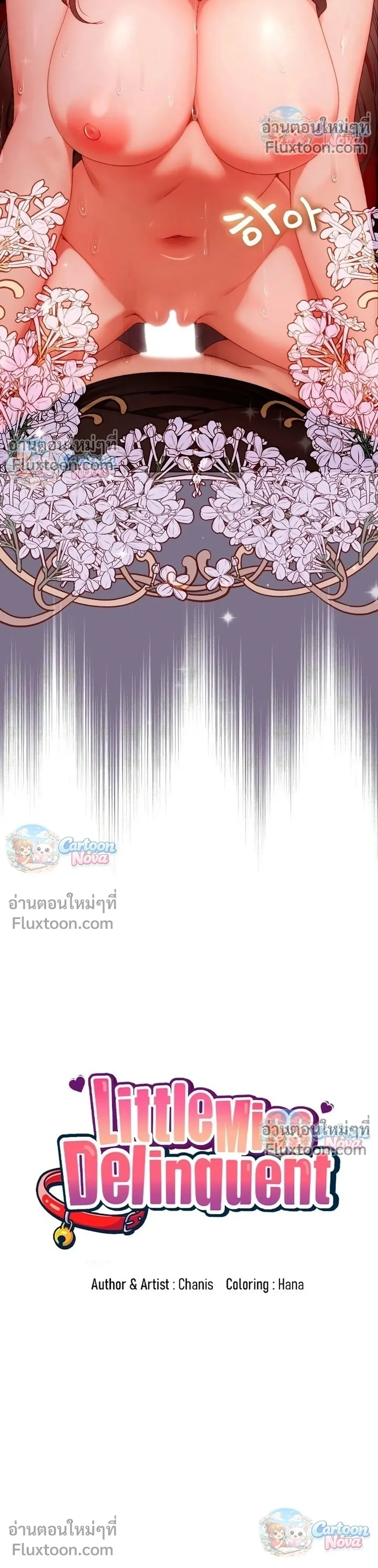 Doujin-Lc- อ่าน โดจิน มังฮวา เกาหลี ญี่ปุ่น จีน แปลไทย Little Miss Delinquent ตอนที่ 1 2 3 4 5 6 7 8 9 10 11 12 13 14 ฟรี ไม่มีโฆษณา อ่าน โดจิน Manhwa เกาหลี ญี่ปุ่น จีน เรามีครบ คัดมาให้เน้นๆ โดจิน 18+ รับประกันความฟินโดย  Doujin Lc