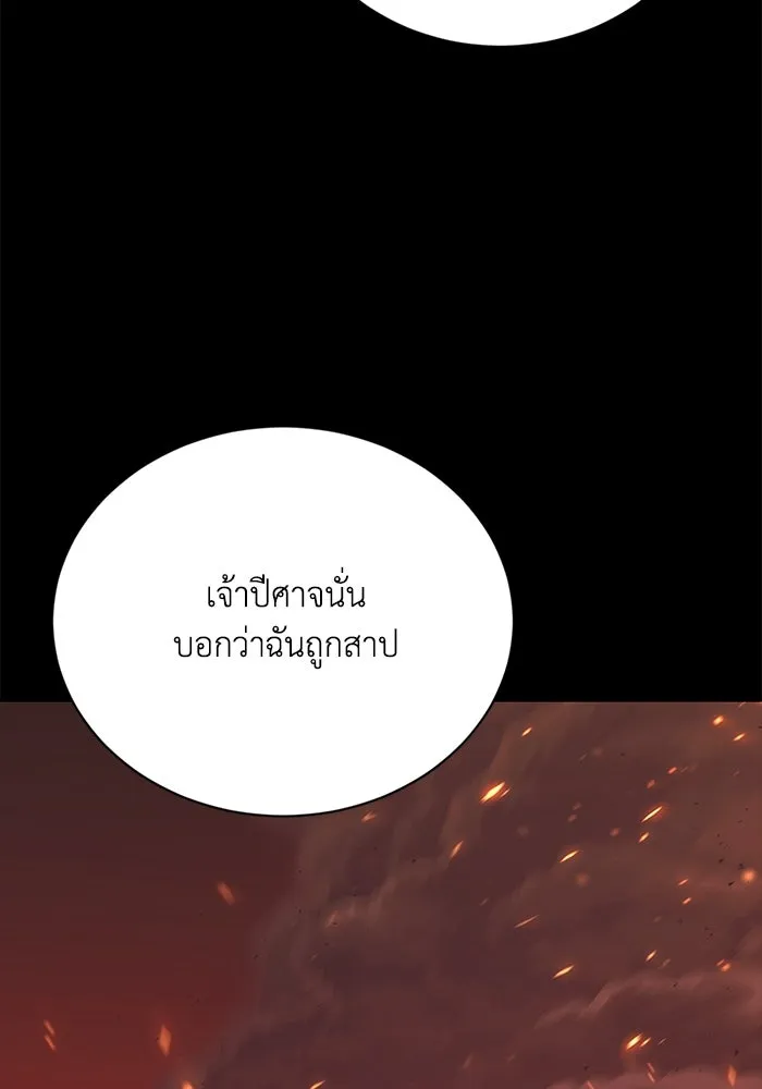ชีวิตพลิกผันของลอร์ดผู้เกียจคร้าน ตอนที่ 83 ระลึกอดีตชาติ (2) รูปที่ 10