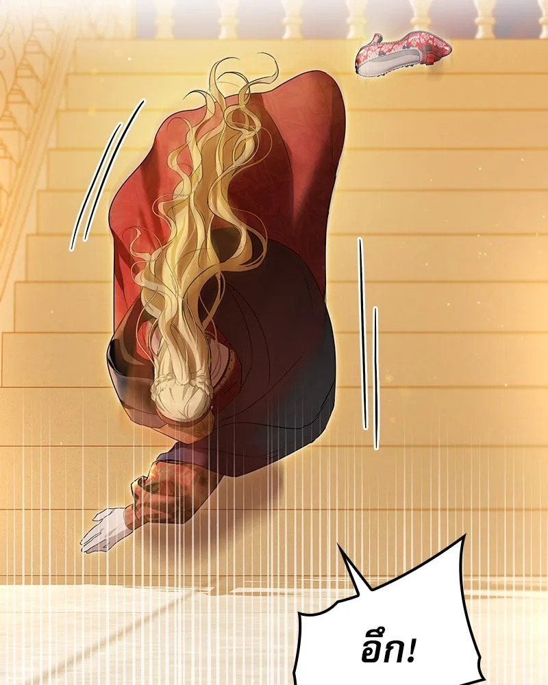 กำราบรักร้ายนายจอมพยศ ตอนที่ 2 รูปที่ 89