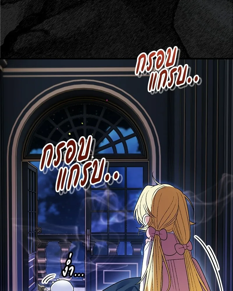 จุ๊บรัก คุณหมาป่า ตอนที่ 5 รูปที่ 157