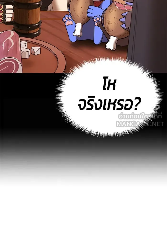 +99 ท่อนไม้พร้อมบวก ตอนที่ 54 ดิเมนชันอีตเตอร์ (2) รูปที่ 267