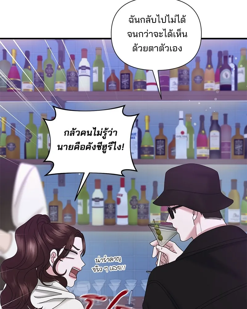สามีที่ไม่ได้ขอ ตอนที่ 37 รูปที่ 97