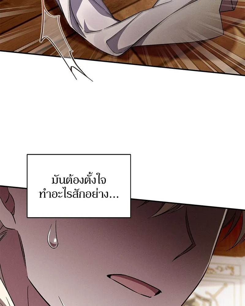 โอ้ ศัตรูที่รัก ตอนที่ 103 รูปที่ 14