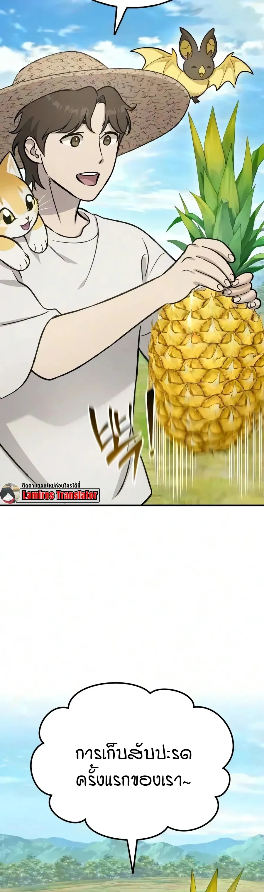 Solo Farming In The Tower ตอนที่ ตอนที่ 135 รูปที่ 28