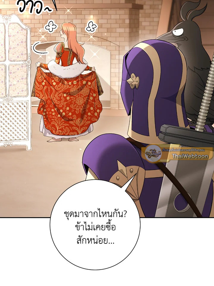 พลทหารโครงกระดูกผู้ม ตอนที่ 116 รูปที่ 111