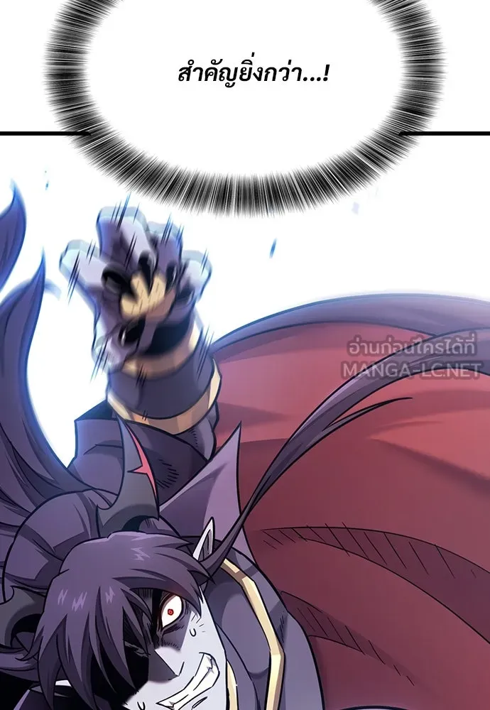 วิถีชาวนาของราชาปีศาจ ตอนที่ 7 รูปที่ 120