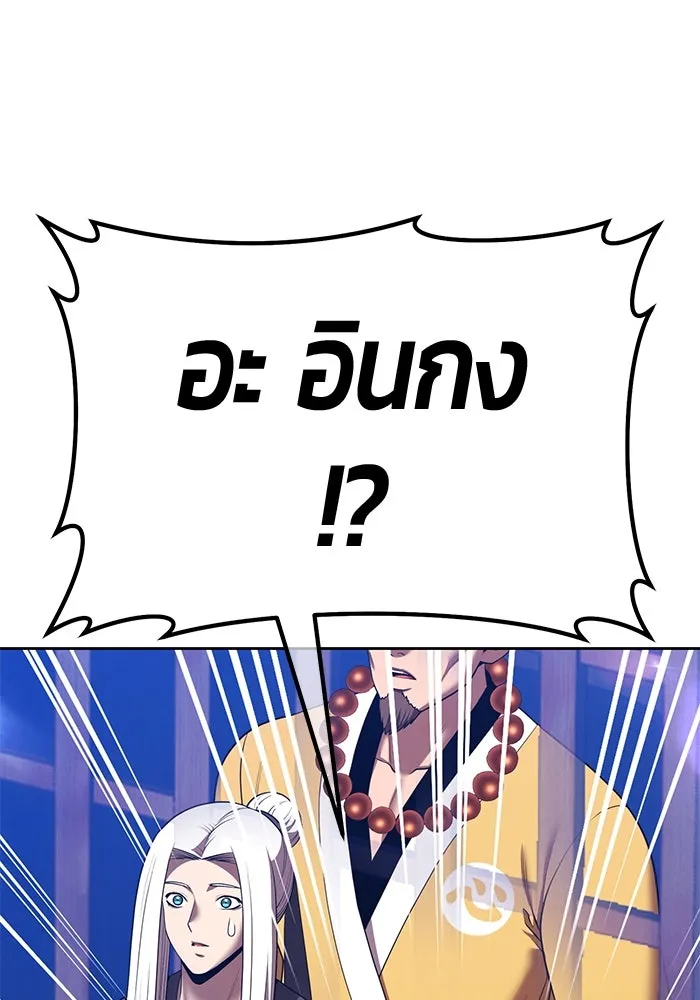 +99 ท่อนไม้พร้อมบวก ตอนที่ 50 รอบชิง (4) รูปที่ 83