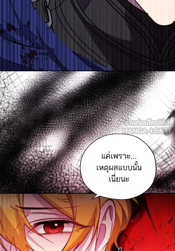 หวานใจสุดโหดโหมดเชื่อง ตอนที่ 92 รูปที่ 69