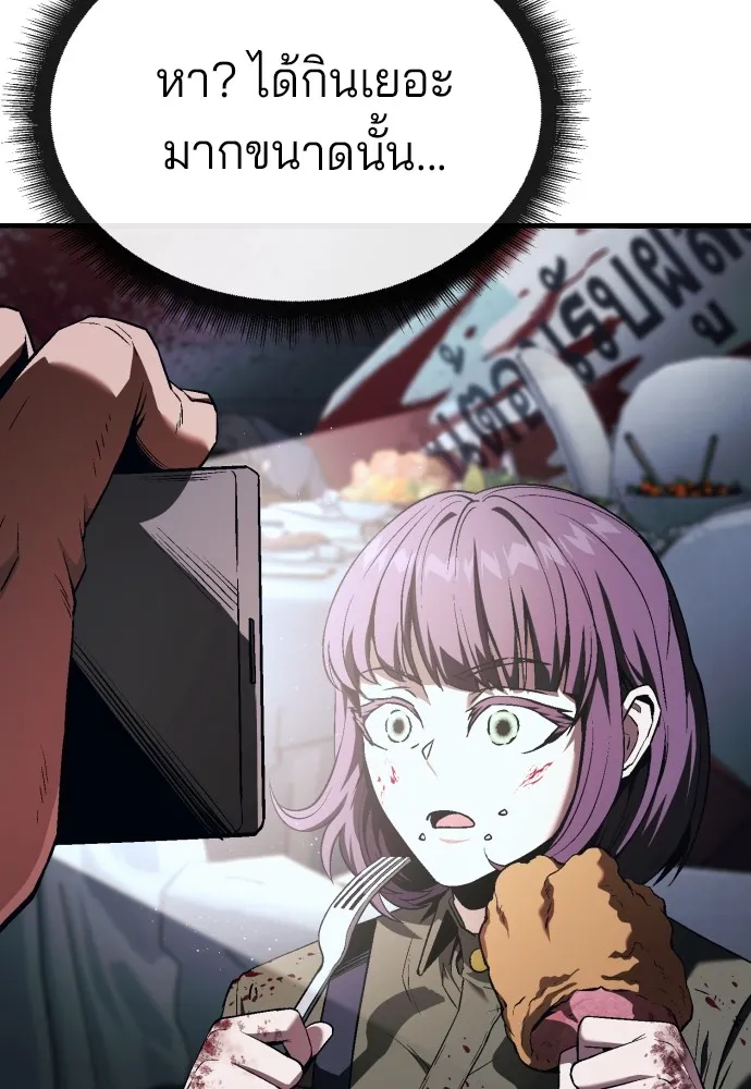 สนิมเชือดเลือดสาด ตอนที่ 6 รูปที่ 31