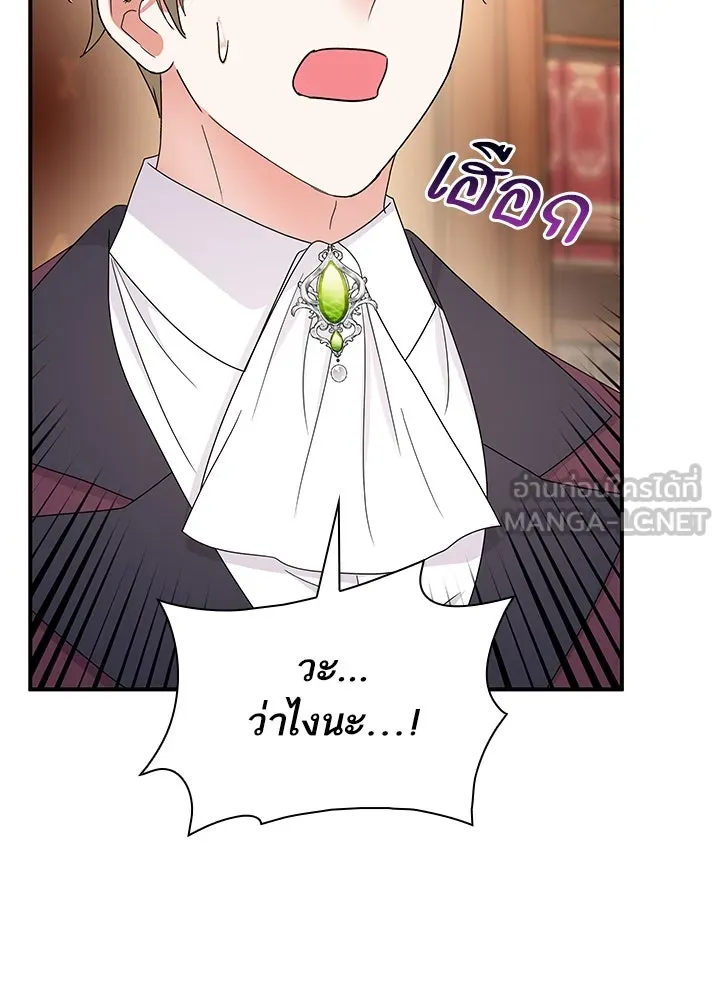 อดีตภรรยาของพระเอกหนุ่มจอมคลั่งรัก ตอนที่ 61 รูปที่ 114