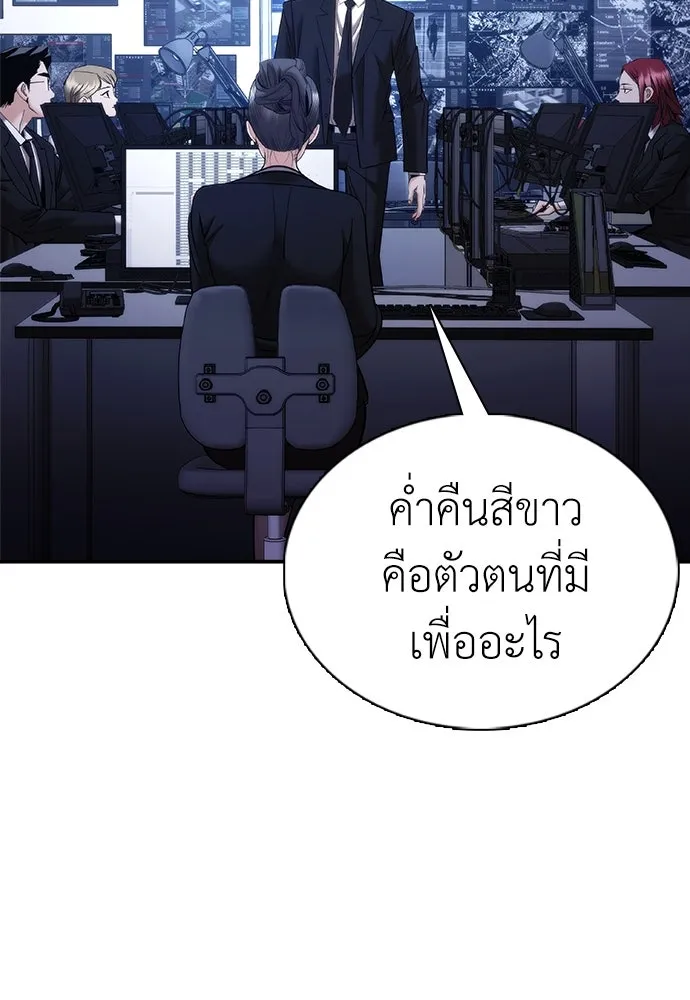 สุภาพบุรุษสูทดำ ตอนที่ 11 รูปที่ 83