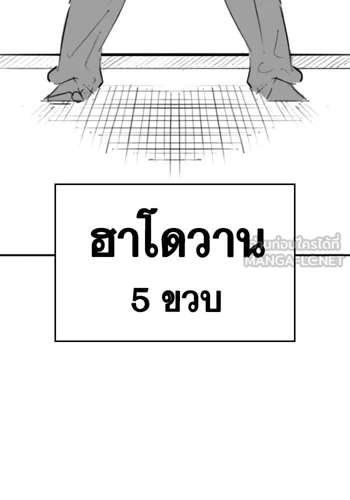 Reality Quest ตอนที่ ตอนพิเศษ  ข้าวผัดกิมจิของพ่อ รูปที่ 15