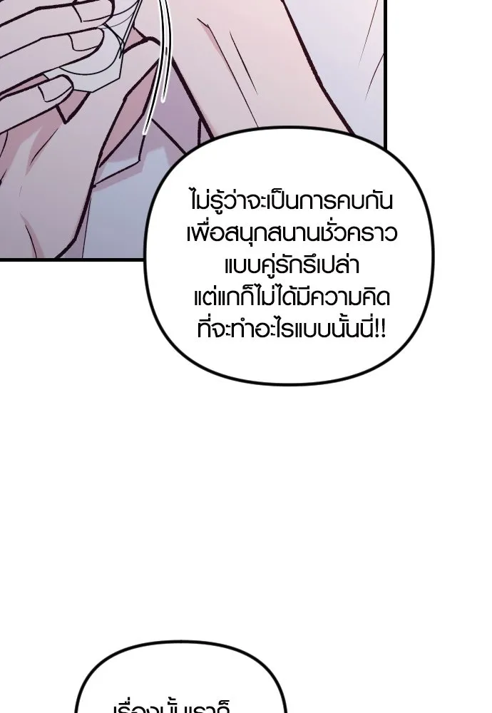 รักกันคนละครึ่งทาง ตอนที่ 47 รูปที่ 83