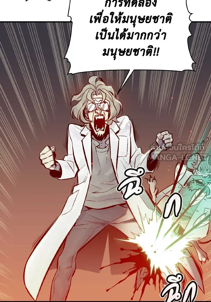 The Lone Necromancer ตอนที่ 65 รูปที่ 96