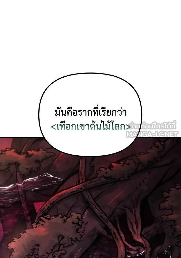 การแข่งขันของผู้เกิดใหม่ ตอนที่ 46 รูปที่ 162