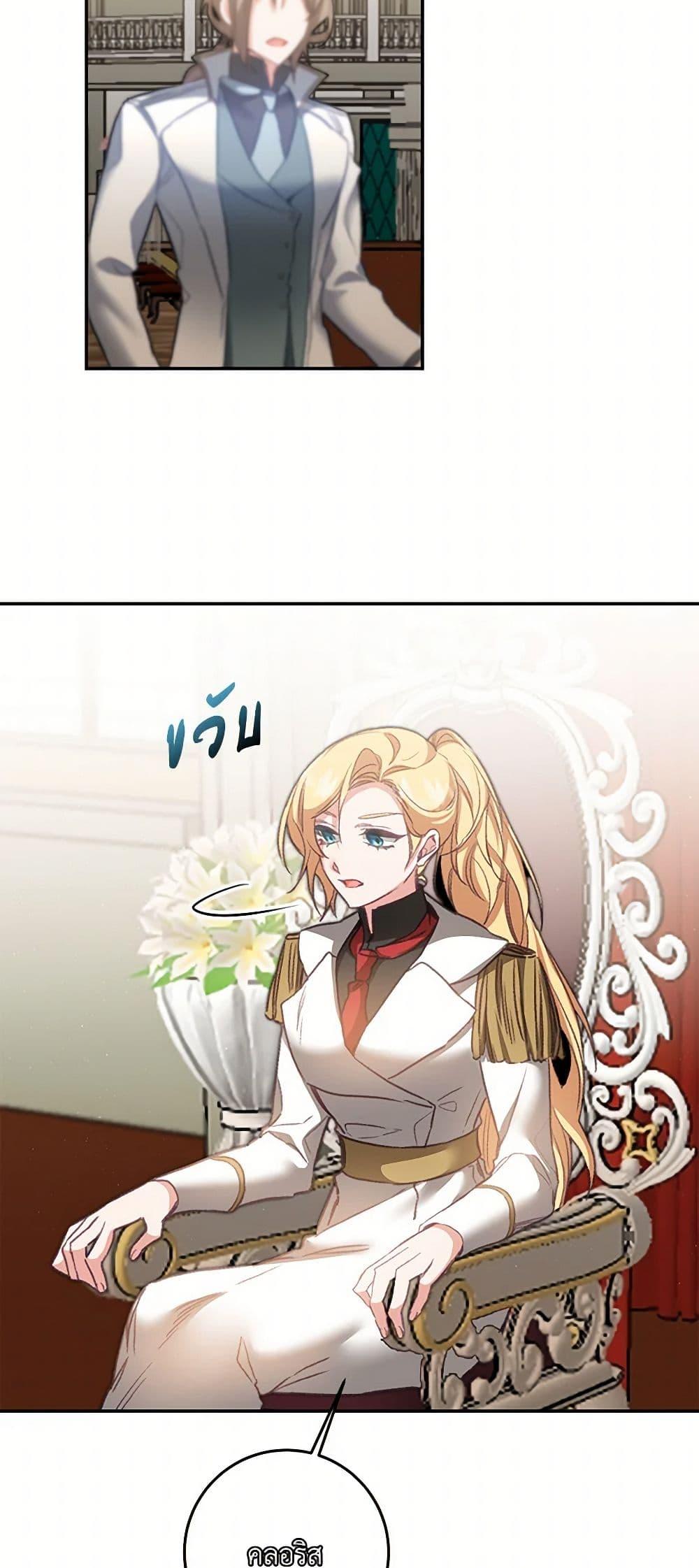 Manga-lc-com อ่านมังงะ อ่านการ์ตูน ออนไลน์ ฟรี I’ve Become the Villainous Empress of a Novel ตอนที่ 1 2 3 4 5 6 7 8 9 10 11 12 13 14 ฟรี ไม่มีโฆษณา Manga-lc - อ่าน มังงะ อ่าน การ์ตูน ออนไลน์ อ่านมังงะ ฟรี