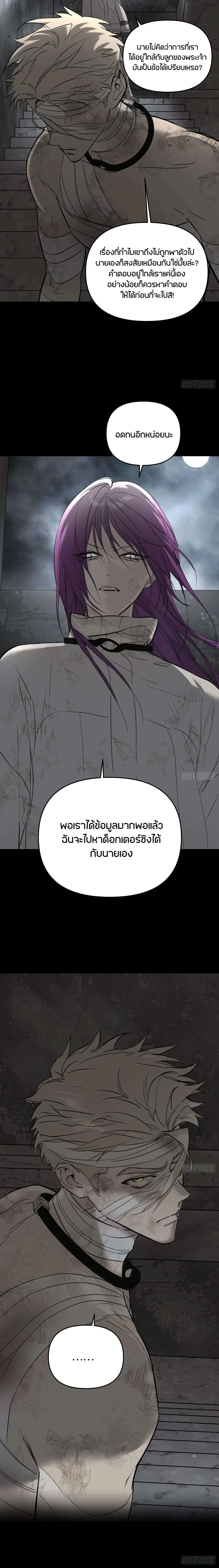The Evil Ring วงแหวนป_ศาจ ตอนที่ ตอนที่ 61 รูปที่ 3