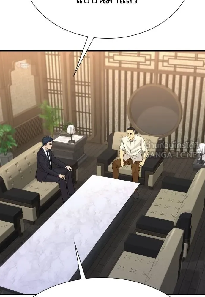 หลานอัจฉริยะ ตอนที่ 32 รูปที่ 162