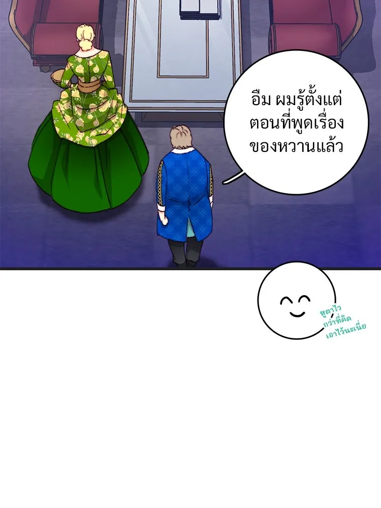 Bring the Love ตอนที่ 119 รูปที่ 26