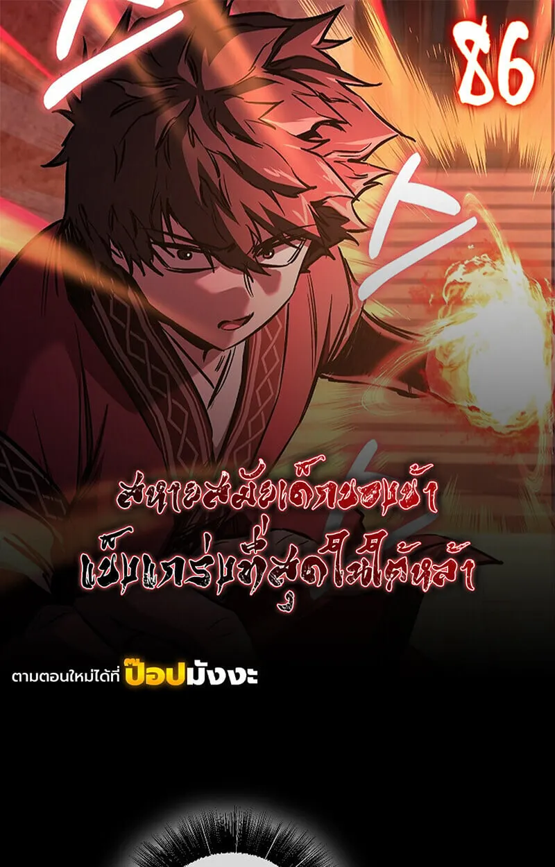 Childhood Friend of the Zenith สหายว_ยเยาว_ของข_าแข_งแกร_งท_ส_ดในใต_หล_า ตอนที่ ตอนที่ 86 รูปที่ 1