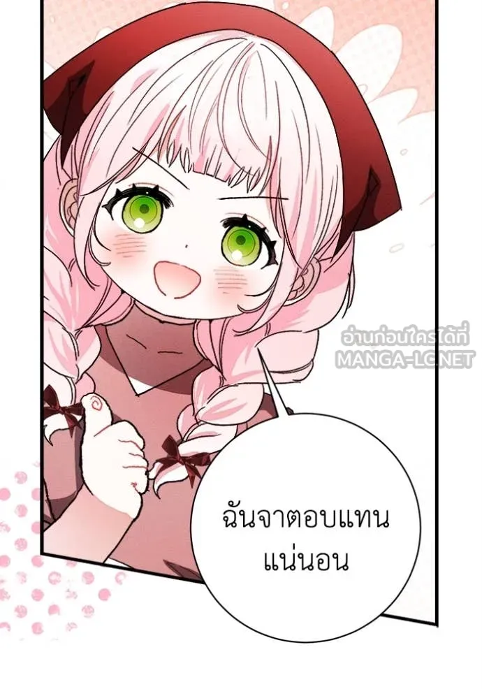 รักนะคะ ป๊ะป๋า ตอนที่ 23 รูปที่ 65