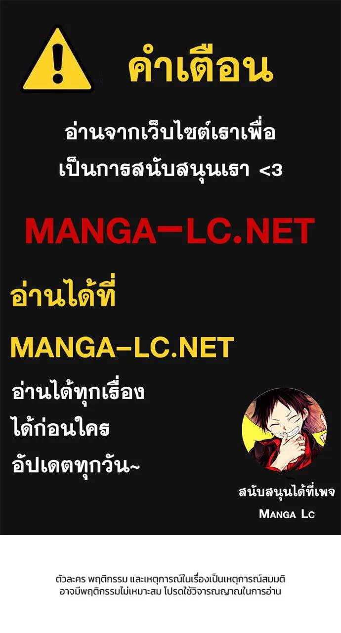 สนามเด็กล่า ตอนที่ 80 รูปที่ 1