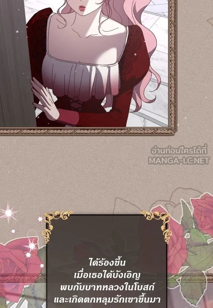 แด่ใจที่ไร้รัก ตอนที่ 6 รูปที่ 48