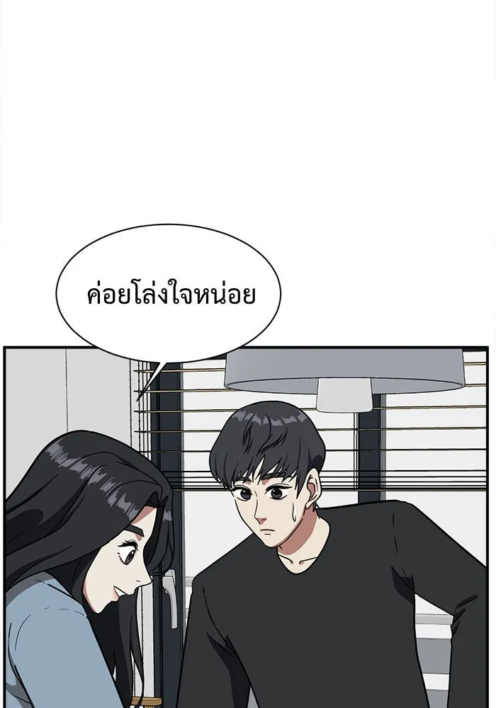 ช่วยเปลี่ยนฉันที ตอนที่ 63. ยอมินซอ 13 รูปที่ 109