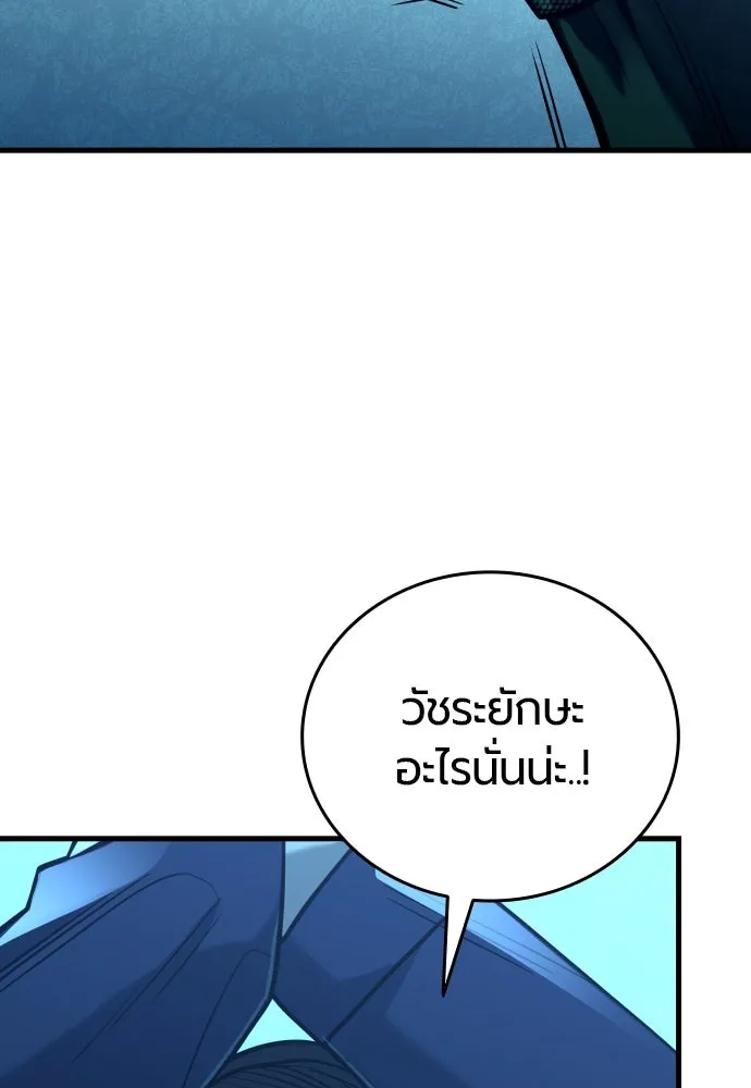 มือพิพากษา ตอนที่ 22 รูปที่ 16