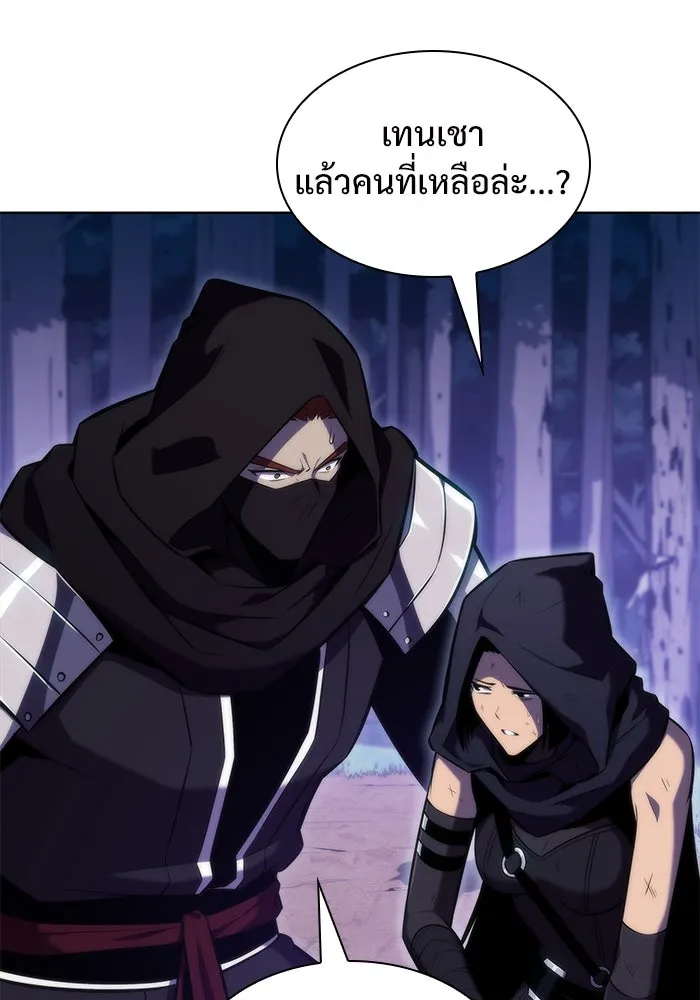 ผู้เล่นหน้าใหม่เลเวลแมกซ์ ตอนที่ 81 แขกที่ไม่ได้รับเชิญ (3) รูปที่ 56